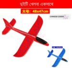 Red Big & Blue Small